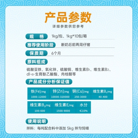 揚翔飼料 0.5%預混料 拉痢停 適用于斷奶后前兩周仔豬 1包