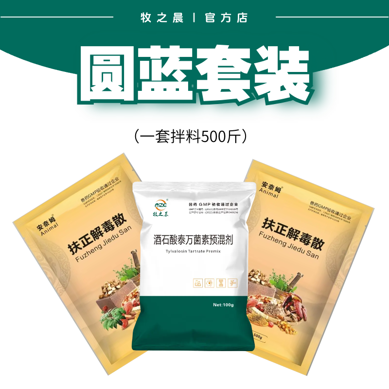 【牧之晨】藍耳圓環凈化套裝