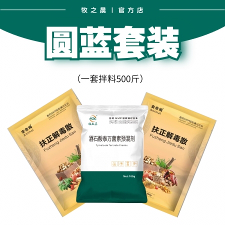 【牧之晨】藍(lán)耳圓環(huán)凈化套裝