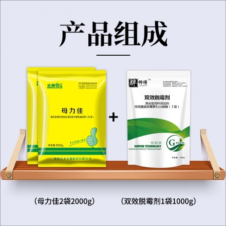 【九天生物】母豬保健套餐3000g/套，排毒母豬淚痕去死皮被毛粗亂改善便秘易發情產程短拉稀少