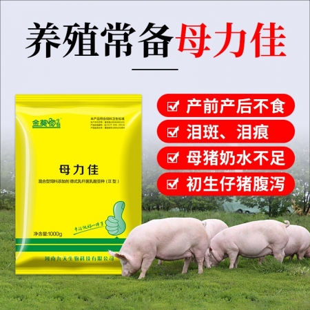 【九天生物】母力佳1kg/袋母豬保健適用母豬淚斑死皮、被毛粗亂、便秘、內毒素、排毒等母豬飼料添加劑