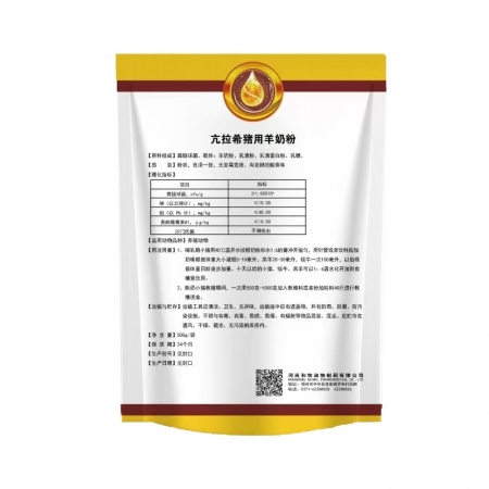 【和牧制药】亢拉希猪羊奶粉500g/袋满，20包送奶瓶奶嘴饲料添加剂断奶腹泻猪乳清粉小猪奶粉