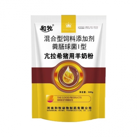 【和牧制药】亢拉希猪羊奶粉500g/袋满，20包送奶瓶奶嘴饲料添加剂断奶腹泻猪乳清粉小猪奶粉