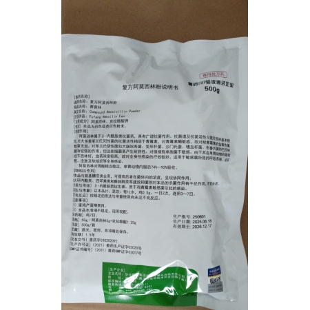 【華北制藥】12.5%復方阿莫西林粉 阿莫西林克拉維酸鉀 抗耐藥菌 鏈球菌副豬嗜血桿菌豬丹毒   