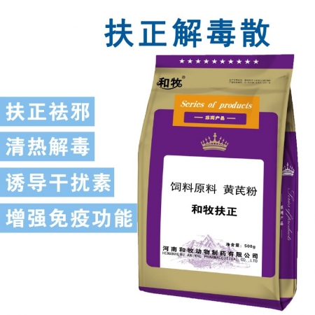 【和牧制药】蓝圆流感嗜血康保育猪呼吸道净化组合支原体传染性胸膜肺炎猪肺疫气管炎回肠炎咳嗽喘气炸毛高热