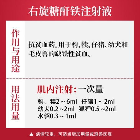 【吉博士】10%高含量右旋糖酐铁注射液 10ml*10支 抗贫血缺铁性贫血