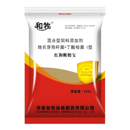 和牧制藥 斷奶寶 調節腸道拉稀腹瀉換料應激益生菌 地衣芽孢桿菌丁酸梭菌活菌益生素