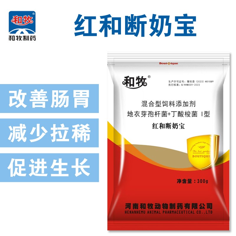 和牧制藥 斷奶寶 調節腸道拉稀腹瀉換料應激益生菌 地衣芽孢桿菌丁酸梭菌活菌益生素