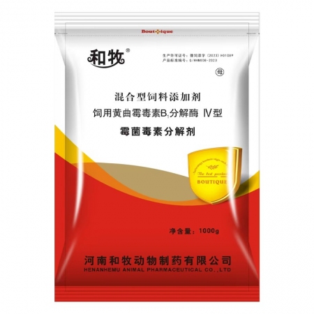 【和牧制药】霉菌毒素分解剂种仔母猪型1000g/袋种仔公猪黄曲霉毒素B1分解霉脱霉剂死皮泪斑便秘 