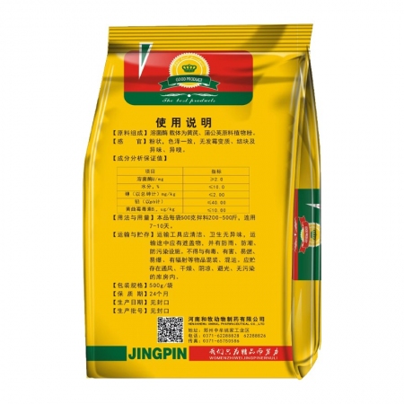 【和牧制药】溶菌酶黄芪多抗500克一袋，免疫力干扰素抗体水平溶菌酶适口性好气味香甜