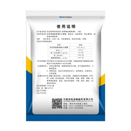 【和牧制藥】和牧公豬旺500g/袋公豬催情散多胎促進發情配種分解霉菌毒素脫霉提高精子活力飼料添加劑