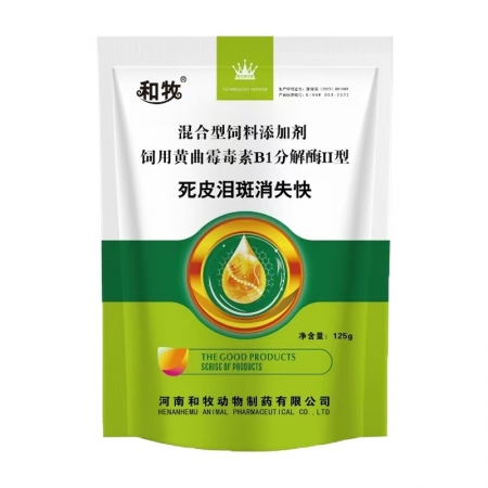 【死皮淚斑消失快】黃曲霉素分解酶死皮淚斑背部鐵銹便秘嘔吐黃水眼睛發(fā)紅脫霉劑