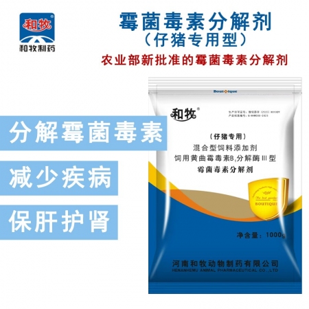【和牧制藥】和牧公豬旺500g/袋公豬催情散多胎促進(jìn)發(fā)情配種分解霉菌毒素脫霉提高...