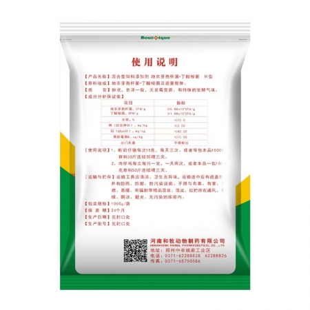 【和牧制藥】立瑪止利地衣芽孢桿菌+丁酸梭菌1000g/袋 斷奶仔豬肉仔雞改善腸道拉稀黃白痢細菌腹瀉