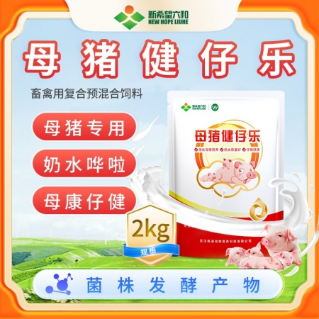 【新希望】母猪健仔乐2kg 福满多升级版 组方本草植物精华 芽孢杆菌 乳酸菌 +...