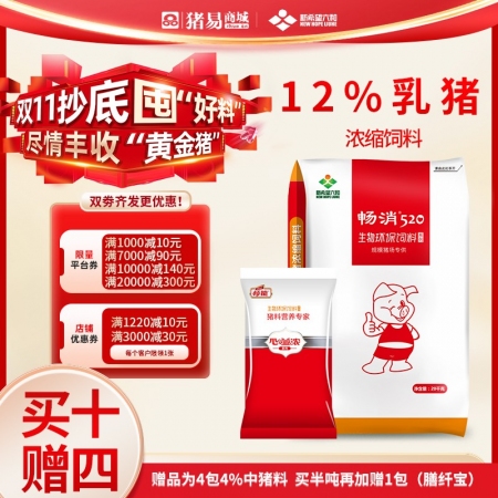 【新希望畅消】12%乳猪浓缩料1211c  适用于断奶后保育期配后成本1.72元/斤 乳猪仔猪料六和