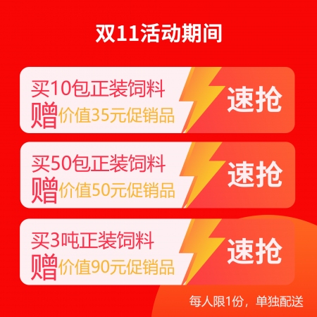 【新希望畅消】4%中猪预混料p34c 核心厂直发，配后成本约1.3元/斤  520中猪料六和肥猪饲料