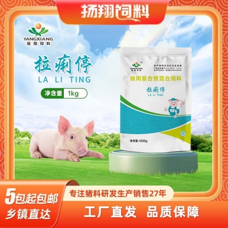 揚翔飼料 0.5%預混料 拉痢停 適用于斷奶后前兩周仔豬 1包