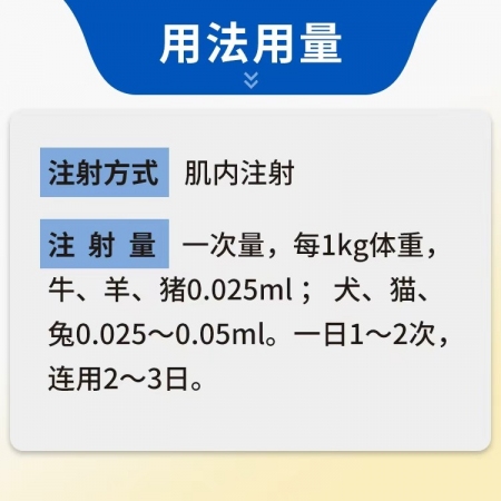 【豬大夫】 10%恩諾沙星注射液 新一代高含量抗菌藥，豬牛羊黃白痢腹、鏈球菌病