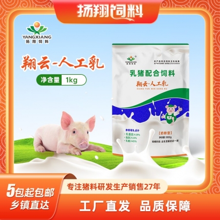 【揚翔飼料翔云-人工乳豬奶粉1kg