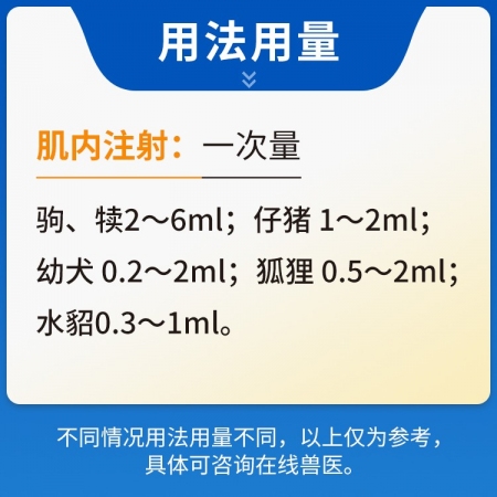 【豬大夫】右旋糖酐鐵注射液  小分子高含量10% 仔豬補鐵補血生血針  分子小吸收好、刺激更小