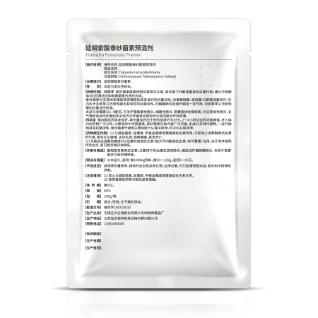 【鼎合牧高】包被 80%延胡索酸泰妙菌素預混劑 包被豬支原體胸膜肺炎