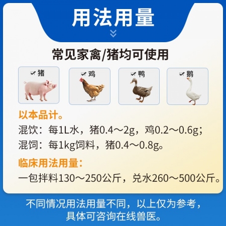 【豬大夫】10%硫酸黏菌素可溶性粉 國標 拉稀 仔豬黃白痢 腹瀉 腸炎 副傷寒 過奶止痢