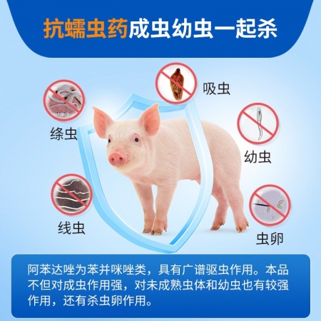 【豬大夫】100片阿苯達(dá)唑片 獸用 畜禽蠕蟲(chóng)絳蟲(chóng)線蟲(chóng)吸蟲(chóng)內(nèi)外同驅(qū)