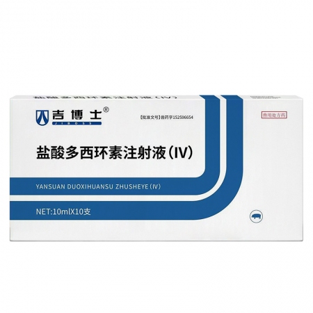 【吉博士】鹽酸多西環(huán)素注射液針劑10ml*10支 支原體肺炎 沙門氏菌 