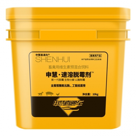 獸用速溶脫霉劑20斤桶裝孕畜可用牛羊母畜飼料添加劑脫霉可拌料兌水用正品
