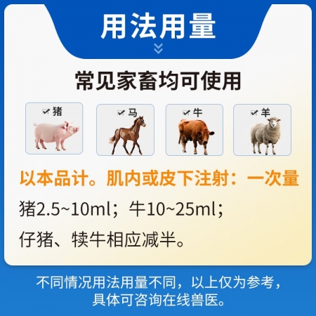 【猪大夫】复方布他磷注射液 抗应激促生长母猪产后恢复病后体能提升 猪牛羊禽通用 源自科特壮同成分