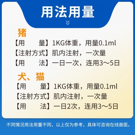 【豬大夫】10%鹽酸林可霉素注射液 母豬產后保健 子宮炎乳房炎 廣譜抗菌
