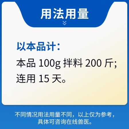 【豬大夫】20%替米考星預混劑 主治豬喘氣病、胸膜肺炎、副嗜血桿菌病、萎縮性鼻和藍耳