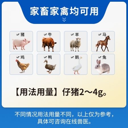 【猪大夫】止痢散100g/袋 拉稀腹泻仔猪黄白痢 过奶止痢 母仔同治 清热解毒化湿