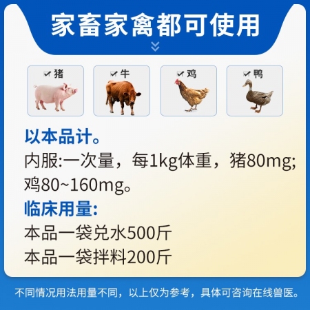 【猪大夫】50%卡巴匹林钙可溶性粉 退烧、解表、镇痛、抗炎  可拌料 可饮水