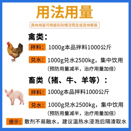 【正格農牧】育隆小柴胡散獸用豬藥雞藥牛羊感冒發熱嘔吐咳嗽流涕流感獸藥中藥