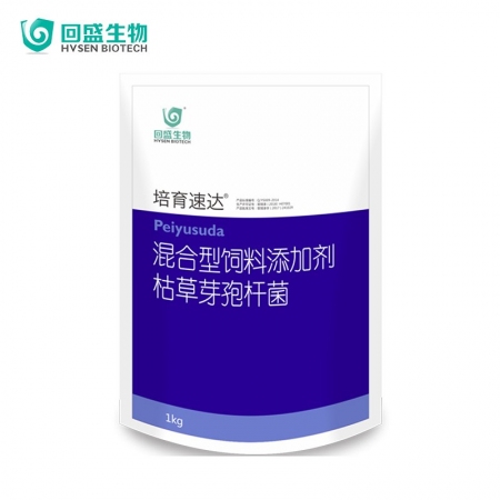 【回盛生物】培育速達枯草芽孢桿菌1kg/袋 混合型飼料添加劑 腸道益生菌促消化健腸道提高免疫力