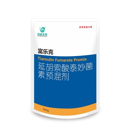 【回盛生物】富樂克500g80%延胡索酸泰妙菌素預混劑支原體肺炎喘氣病呼吸道胸膜肺炎回腸炎豬痢疾