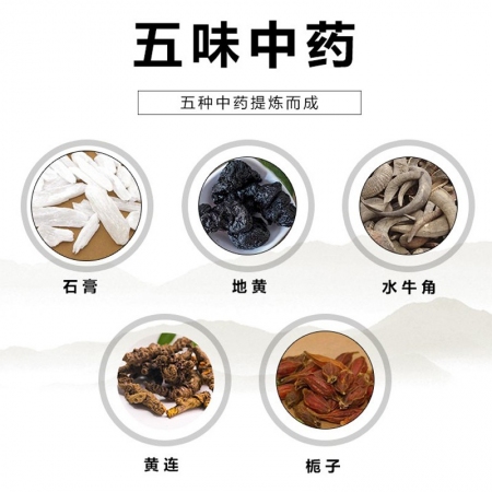 【正格農(nóng)牧】清瘟敗毒散獸用豬牛羊雞鴨鵝水產(chǎn)感冒流感清熱解熱毒發(fā)斑中藥獸藥