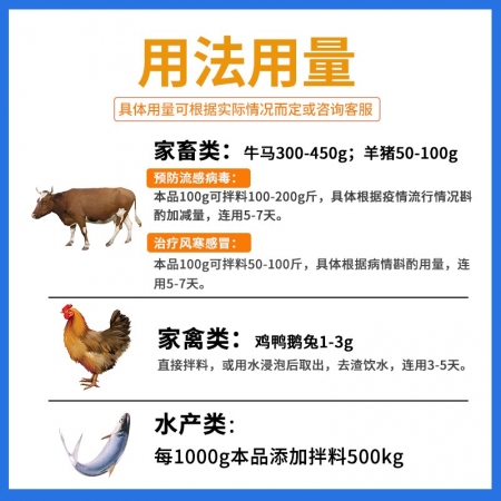 【正格農(nóng)牧】清瘟敗毒散獸用豬牛羊雞鴨鵝水產(chǎn)感冒流感清熱解熱毒發(fā)斑中藥獸藥