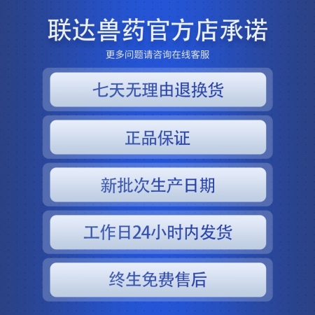 【聯(lián)達(dá)】扶正解毒散500g獸用豬用預(yù)防藥凈化圓環(huán)藍(lán)耳鏈球菌圓藍(lán)解毒包母豬保健