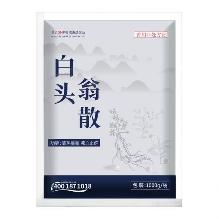 【正格農牧】白頭翁散止痢獸藥拉稀腹瀉豬藥雞鴨牛羊藥大腸桿菌腸炎黃白痢中藥