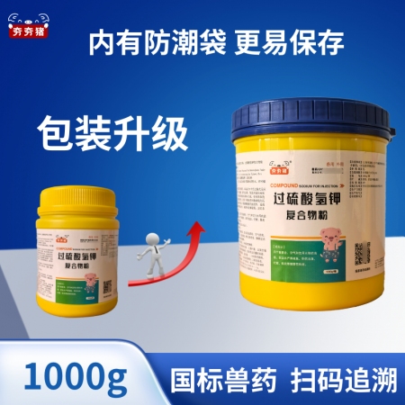 【夯夯猪】过硫酸氢钾复合物粉  速灭非瘟 可带猪消毒 无毒副 孕畜可用