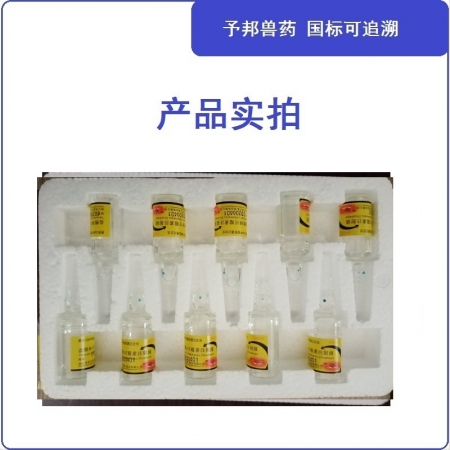 【予邦】15%鹽酸林可霉素注射液10ml獸藥 國標可追溯 抗生素細菌感染，支原體病 豬牛羊馬犬可用 