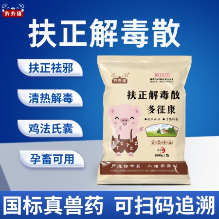 【夯夯豬】扶正解毒散 扶正祛邪 清熱解毒 雞法氏囊病