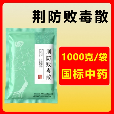 【百牧通】荊防敗毒散1000g/袋 畜禽風寒感冒 流感  孕畜可用