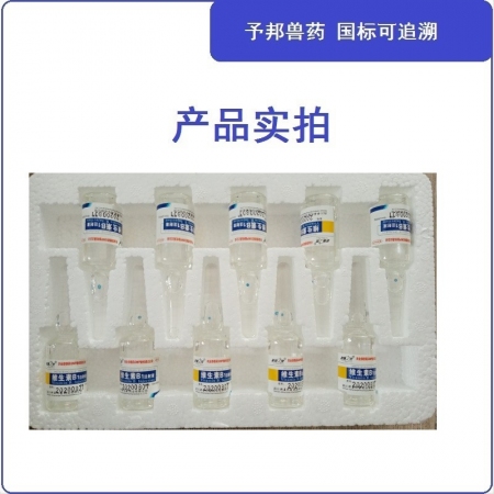 【予邦】維生素B1注射液10ml獸用獸藥 國標可追溯 胃腸遲緩 多發性神經炎 豬牛羊馬犬可用