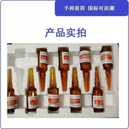 【予邦】10%土霉素注射液10ml獸藥 國標可追溯 廣譜抗生素 家畜細菌感染支原體感染立克次體感染