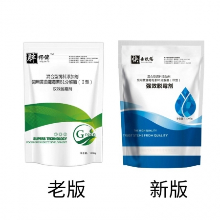 【九天生物】強效脫霉劑1000g*15袋/件 豬用酵母細胞壁脫霉劑生物+物理脫霉雙重吸附孕畜可用獸用