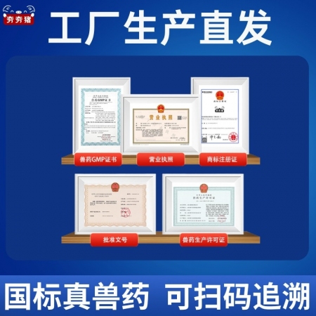 【夯夯豬】30%阿莫西林可溶性粉 高含量 廣譜抗菌 可用于呼吸道消化道及全身感染